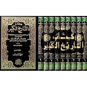 Et Tarihül Kebir 1/9 التاريخ الكبير