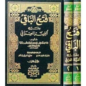 Fethül Baki bi Şerhi Elfiyyetil Iraki 1/2 فتح الباقي بشرح ألفية العراقي