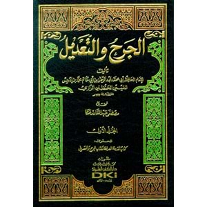 El Cerh vet Tadil الجرح والتعديل 1/10