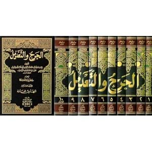 El Cerh vet Tadil الجرح والتعديل 1/10