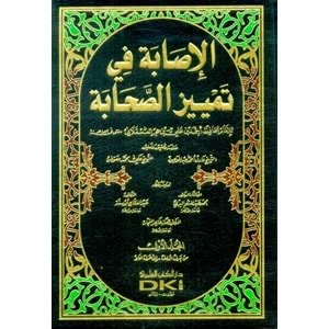 El-İsabe fi Temyizi s-Sahabe 1/9 الإصابة في تمييز الصحابة
