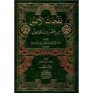 Nefehatül Üns 1/2 نفحات الأنس من حضرات القدس