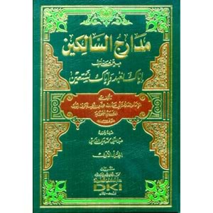 Medaricis Salikin beyne Menazili İyyake Nabudu ve İyyake Nestain 1/3 مدارج السالكين