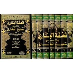 Tuhfetül Bari bi Şerhi Sahihil Buhari 1/7 تحفة الباري بشرح صحيح البخاري