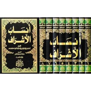 Ensabül Eşraf 1/8 أنساب الأشراف