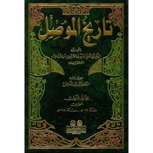 Tarihül mevsil تاريخ الموصل 1/2