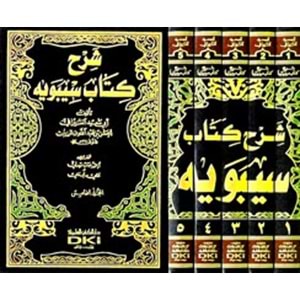 Şerhü kitab Sibevey 1/5 شرح كتاب سيبويه