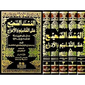 El Müsnedüs Sahih 1/5 المسند الصحيح على التقاسيم والأنواع