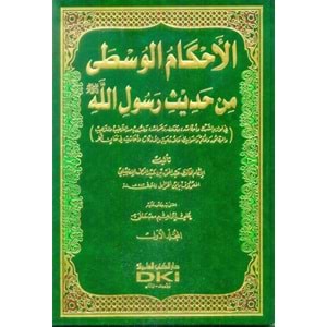 El Ahkamül Vusta 1/2 الأحكام الوسطى من حديث
