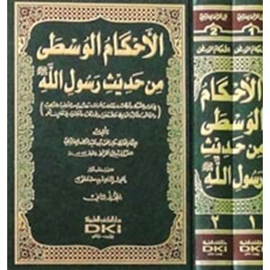 El Ahkamül Vusta 1/2 الأحكام الوسطى من حديث