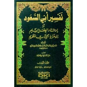 Tefsirü ebu suud 1/8 تفسير أبي السعود