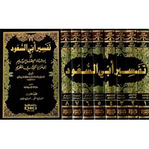 Tefsirü ebu suud 1/8 تفسير أبي السعود