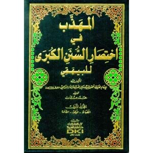 El Mühezzeb fi İhtisaris Sünenil Kübra 1/8 المهذب في اختصار السنن الكبرى للبيهقي