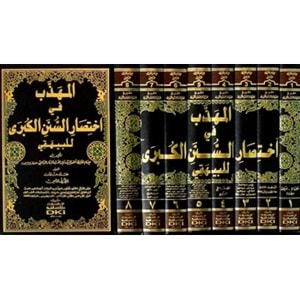 El Mühezzeb fi İhtisaris Sünenil Kübra 1/8 المهذب في اختصار السنن الكبرى للبيهقي