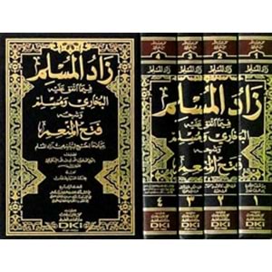 Zadül Müslim fima İttefeka aleyhil Buhari ve Müslim 1/4 زاد المسلم فيما اتفق عليه البخاري ومسلم