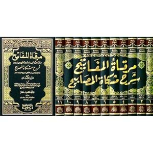 Mirkatül Mefatih Şerhu Mişkatil Mesabih 1/11 مرقاة المفاتيح شرح مشكاة المصابيح