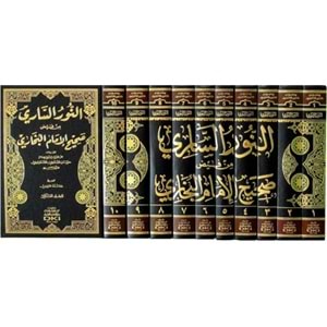 En Nurus Sari Min Feyzu Sahihül İmam El Buhari 1/10 النور الساري من فيض صحيح الإمام البخاري