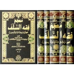 Mucem Fıkhüs Selef 1/5 معجم فقه السلف