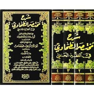 Şerhu Muhtasarit Tahavi 1/4 شرح مختصر الطحاوي في الفقه الحنفي
