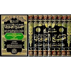 Şerhu Sahihil Buhari El Maruf bi Mesabihil Cami Es Sahih 1/9 شرح صحيح البخاري المعروف بمصابيح الجامع الصحيح