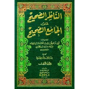 En Nazırüs Sahih ale Camius Sahih 1/2 الناظر الصحيح على الجامع الصحيح