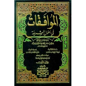 El Muvafakat fi Usuliş Şeria الموافقات في أصول الشريعة 1/2