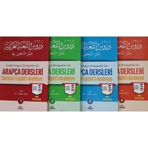 Durusul Lugatil Arabiyye 1/4