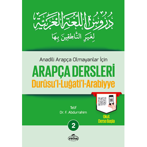 Durusul Lugatil Arabiyye 1/4