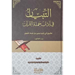 Et tıbyan fi adab hamalatül kur an / التبيان لآداب حملة القرآن