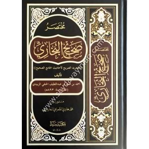 Muhtasaru Sahihil Buhari Et Tecridüs Sarih / مختصر صحيح البخاري التجريد الصريح لأحاديث الجامع الصحيح