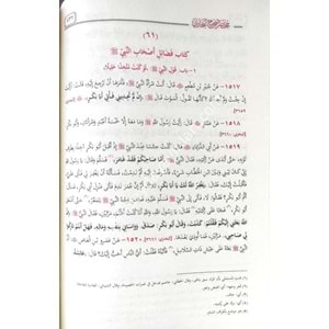 Muhtasaru Sahihil Buhari Et Tecridüs Sarih / مختصر صحيح البخاري التجريد الصريح لأحاديث الجامع الصحيح