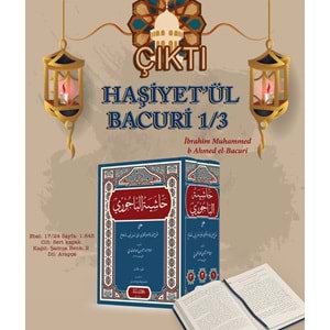Haşiyetül Bacuri 1/3 حاشية البيجوري
