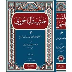 Haşiyetül Bacuri 1/3 حاشية البيجوري