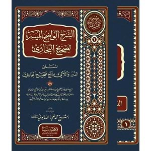 Eş-Şerhül Vadihül Müyesser Li Sahihi buhari الشرح الواضح الميسر لصحيح البخاري 5/1