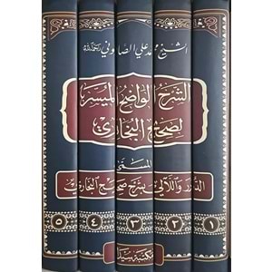 Eş-Şerhül Vadihül Müyesser Li Sahihi buhari الشرح الواضح الميسر لصحيح البخاري 5/1