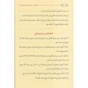 El Fıkhul Müyesser / الفقه الميسر طبعة جديدة