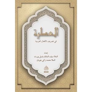 El Atiyye fi Tasrifil Efalil Arabiyye (Çekim Kitabı Rahle Boy)/ العطية في تصريف الأفعال العربية