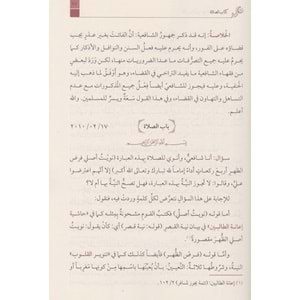 El Ecvibetun Nakiyye Alel Esiletil Fıkhiyye 1/2 الأجوبة النقية عن الأسئلة الفقهية