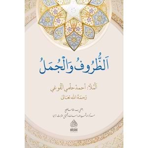 Ez Zuruf vel Cümel / الظروف والجمل