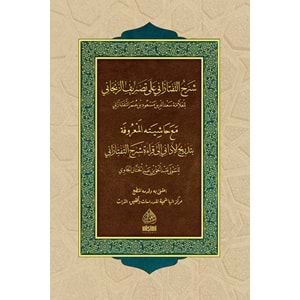 Şerhut Taftazani / شرح التفتازاني على تصريف الزنجاني