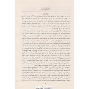 Şerhut Taftazani / شرح التفتازاني على تصريف الزنجاني