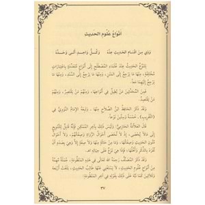 Şerhül Manzumetil Beykuniyye / شرح المنظومة البيقونية