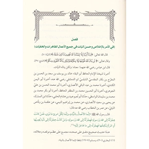 El Ezkar / الاذكار