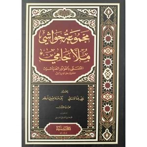 Mecmuatü Havaşi Molla Cami 1/2 مجموعة حواشي ملا جامي