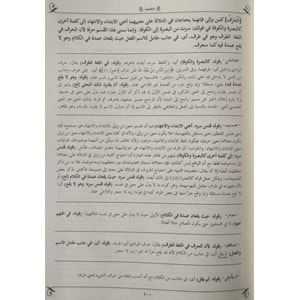 Mecmuatü Havaşi Molla Cami 1/2 مجموعة حواشي ملا جامي