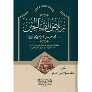 Riyazus Salihin / رياض الصالحين