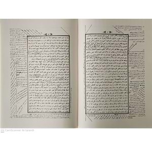 Şerhul muğni eski / شرح الم