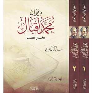 Divanu Muhammed İkbal 1/2 ديوان محمد إقبال
