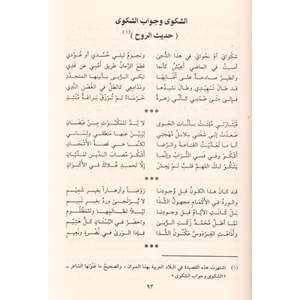 Divanu Muhammed İkbal 1/2 ديوان محمد إقبال
