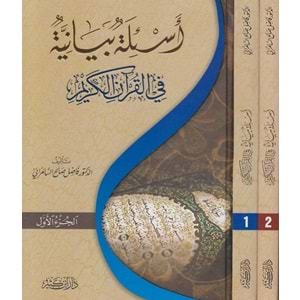 Esiletün-Beyaniyye 12 أسئلة بيانية في القرآن الكريم